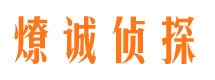 松北私人侦探